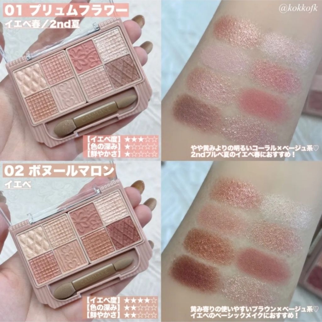 Canmake Petit Palette Eye 2g. ราคา ถูกที่สุด ดีลบีเคเค แกลเลอรีภาพที่ 6