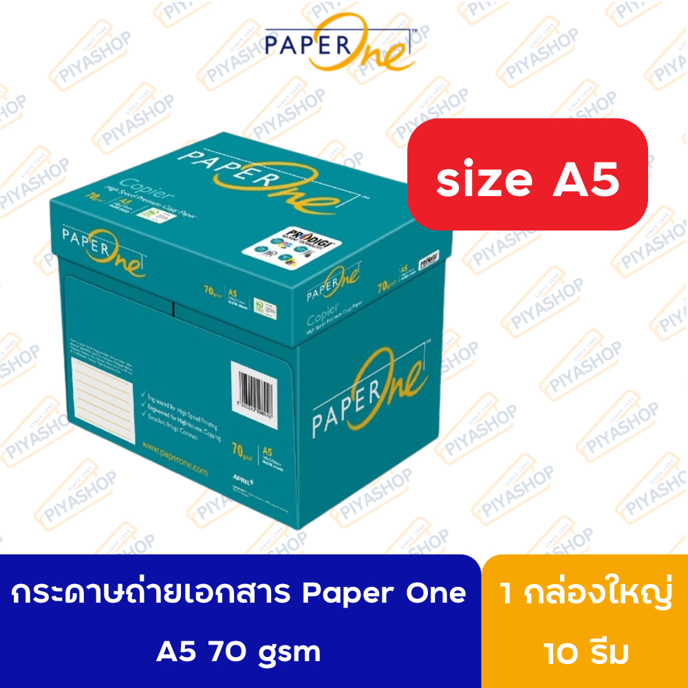 ยกลัง A5 กระดาษถ่ายเอกสาร Paper One A5 70 gsm / 1 กล่อง 10 รีม