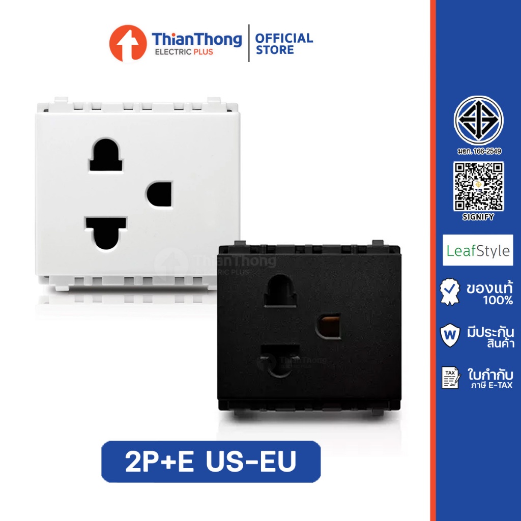 Philips เต้ารับโทรทัศน์ TV Socket ฟิลิปส์ LeafStyle 1M (สีขาว/สีดำ)