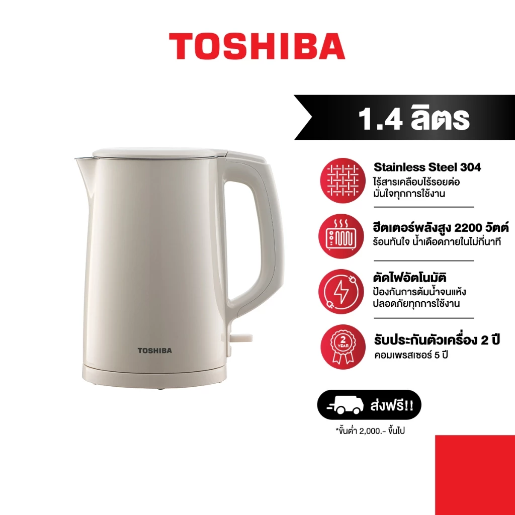 Toshiba กาต้มน้ำ ความจุ 1.4 ลิตร รุ่น KT-14DHVTH(W)