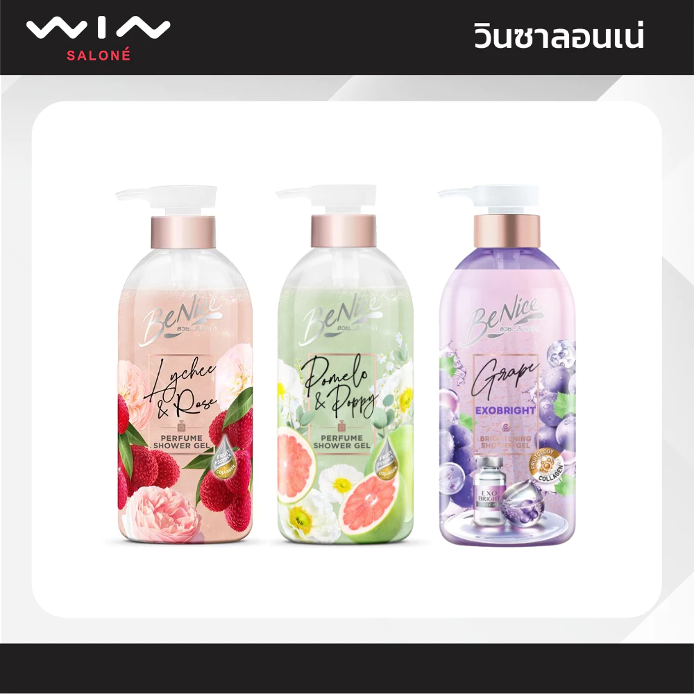 Benice บีไนซ์ เพอร์ฟูม ชาวเวอร์ เจล ครีมอาบน้ำตัวหอม 450 มล. ช่วยฟื้นฟูบำรุงผิว ให้ความชุ่มชื้น