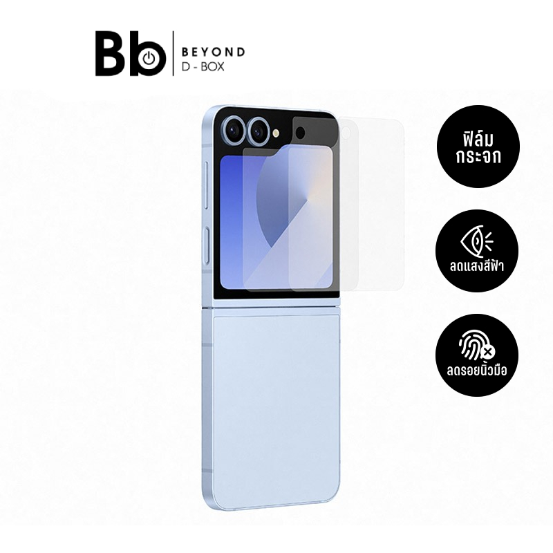 ฟิล์มกันรอย Samsung Galaxy Z Flip6 Front Transparent by BB Beyond D-Box
