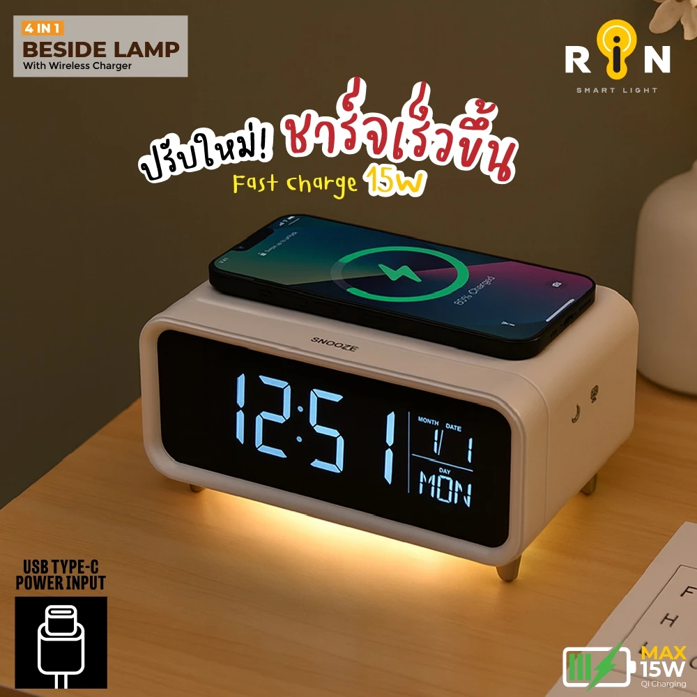 RIN นาฬิกาดิจิตอล 4LED มีไฟ ปรับความสว่างได้ นาฬิกาดิจิตอล จอLCD พร้อมชาร์จไร้สาย