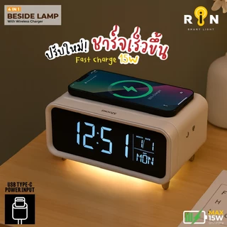 RIN นาฬิกาดิจิตอล 4LED มีไฟ ปรับความสว่างได้ นาฬิกาดิจิตอล จอLCD พร้อมชาร์จไร้สาย