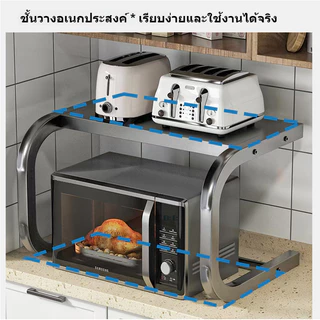 ชั้นวางไมโครเวฟ C-Shape สำหรับครัว พร้อมที่วางหม้อหุงข้าว ช่วยประหยัดพื้นที่บนเคาน์เตอร์