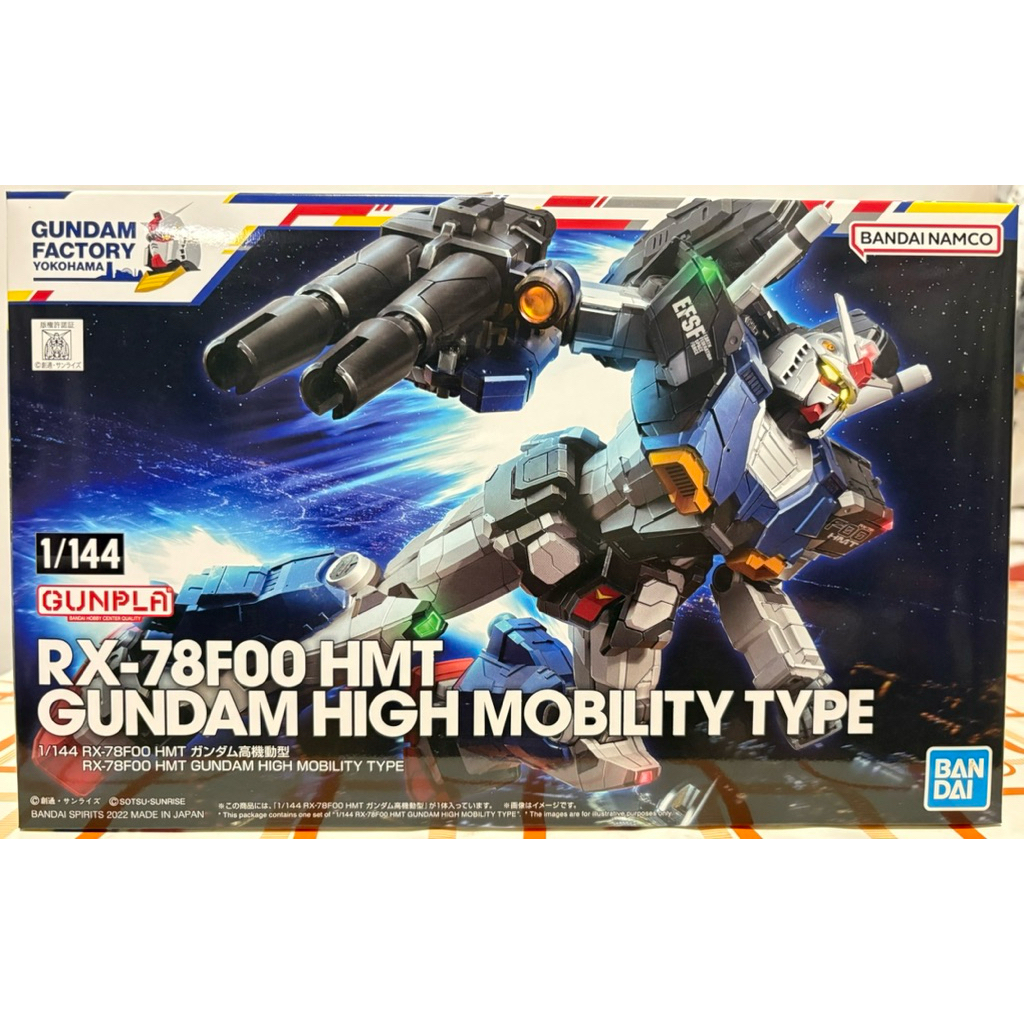 BANDAI HG RX-78F00 HMT GUNDAM HIGH MOBILITY TYPE (GUNDAM FACTORY) สภาพกล่อง90% ของใหม่มือ1 พร้อมส่ง