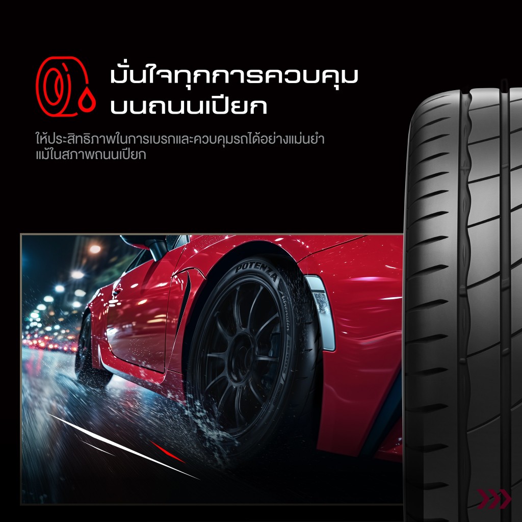 (4เส้น) ยางรถยนต์ BRIDGESTONE RE005 ยางใหม่ (ปี2026) 195/50R15,195/55R15,195/50R16,215/45R17 ... - รูปที่ 4