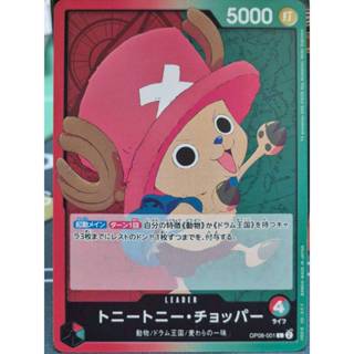 [Single Card]  BOOSTER PACK -Two Legends- [OP-08]