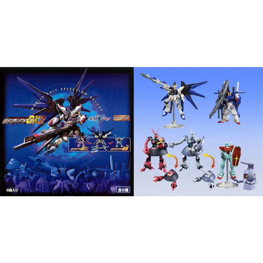 Bandai Gundam MS Selection DX2 - บันได โมเดลกันดั้ม เอ็มเอส ดีเอ็กซ์ 2