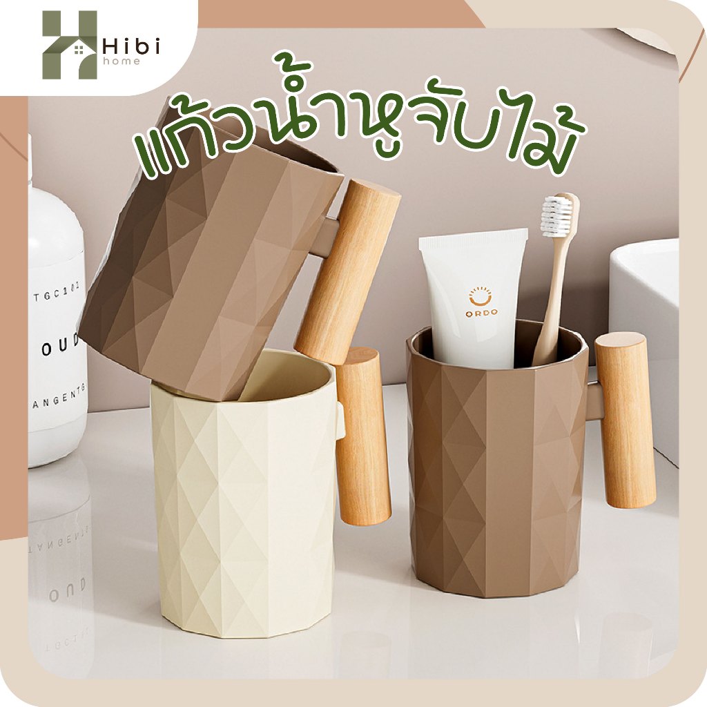 แก้วบ้วนปากด้ามไม้ แก้วน้ำมินิมอล แก้วน้ำสไตล์ญี่ปุ่น พร้อมหูจับไม้ ดีไซน์มินิมอล