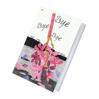 (ใช้โค้ดลดอีก) Bye Bye Bye ลับลา แลร้าง นิรันดร์ / ผู้เขียน: สลิล. (PS)/รี้ดดี้ / หนังสือใหม่ extra23