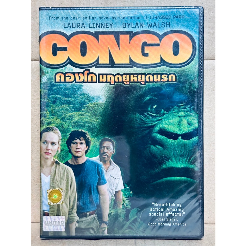 DVD : Congo (1995) คองโก " Laura Linney, Dylan Walsh "