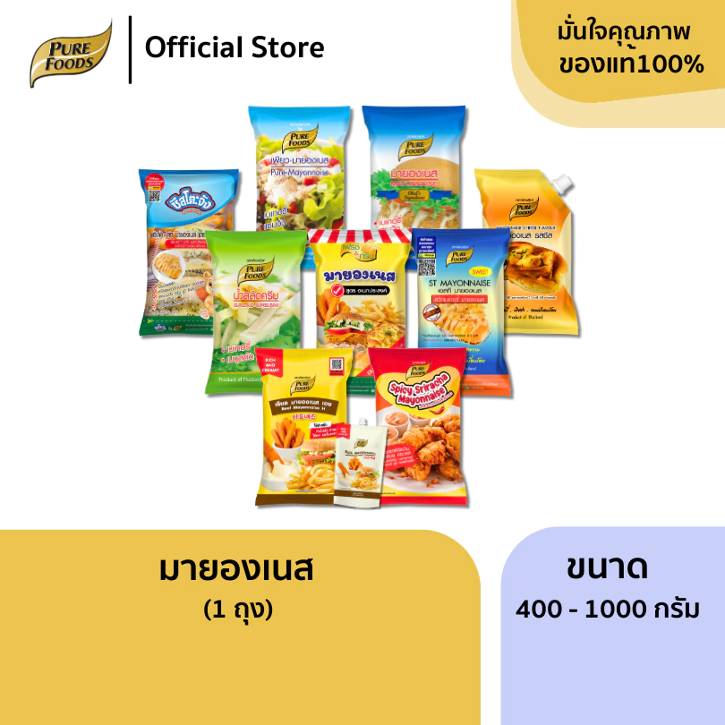 มายองเนส เพียวฟู้ดส์ มายองเนสรสชีส สวีทมายองเนส M04 ศรีราชา เฟรนฟราย ทำ เบเกอรี่ พิซซ่า แซนวิช
