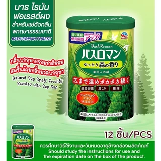 BATH ROMAN Japanese Bath Salt Powder / บาธ โรมัน สกินเเคร์ ผงผสมน้ำสำหรับเเช่ตัว