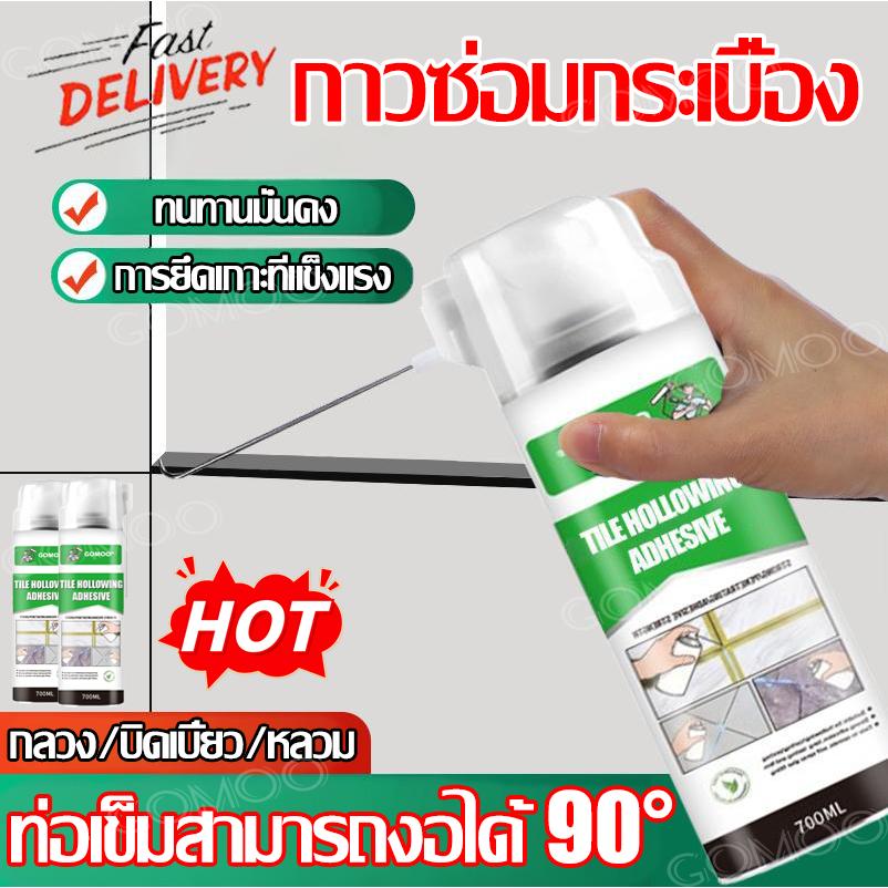 【ไม่ต้องทุบกระเบื้อง!🔧】GOMOO กาวติดกระเบื้อง กาวซ่อมกระเบื้อง 700ML เหมาะสำหรับกระเบื้องพื้นและผนังที่หลุดร่อน