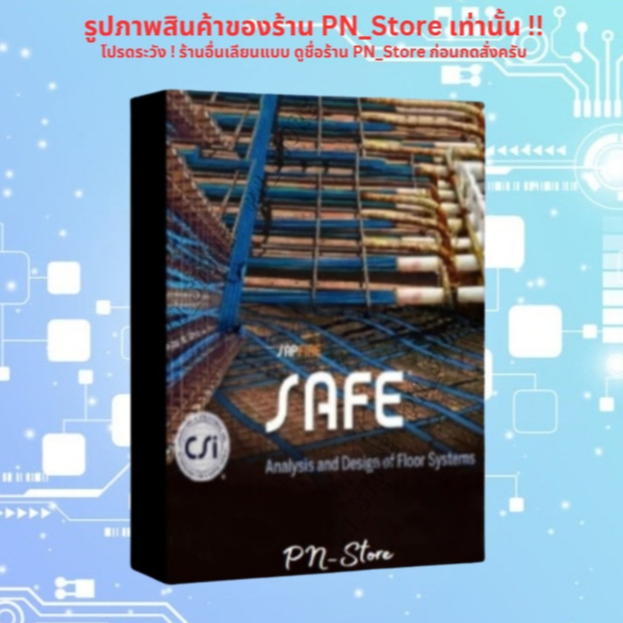 CSI SAFE 2026 v23.1 โปรแกรมวิเคราะห์และการออกแบบระบบพื้นสำหรับ Windows