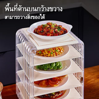 เก็บอาหาร ฝาครอบอาหาร 1/2/3/4/5 ชั้นเก็บอุณหภูมิ ใช้ในครัวและโต๊ะอาหาร ป้องกันเชื้อโรค กันแมลง ถอดออกได้ชั้นเก็บอาหาร
