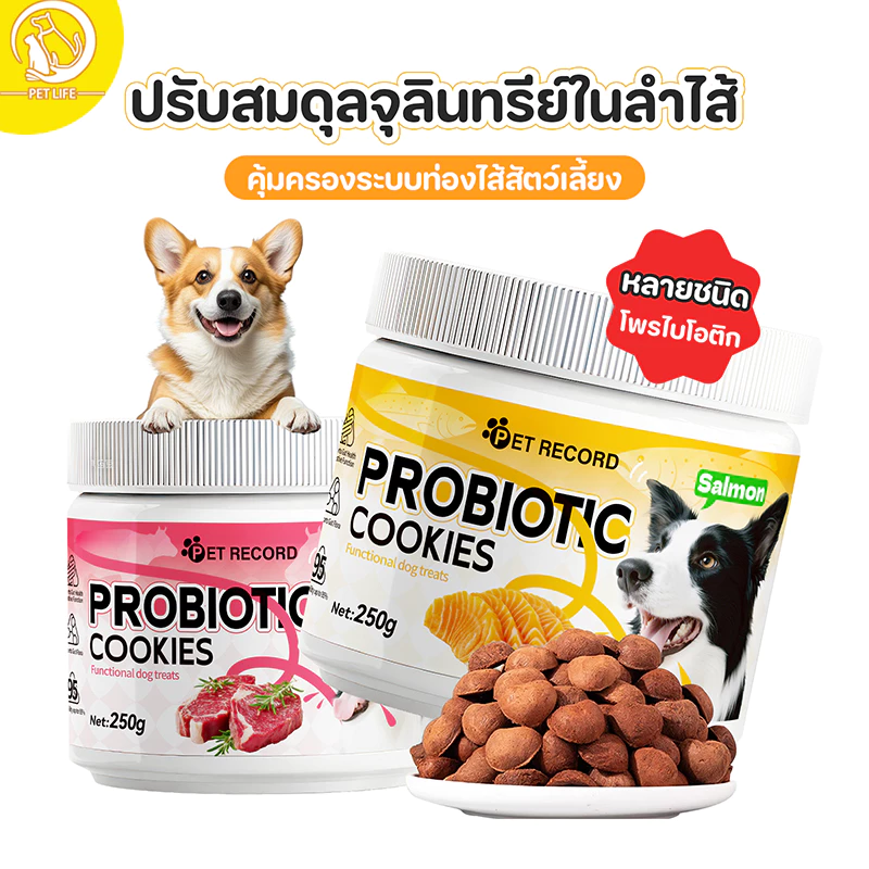 PET LIFE โพรไบโอติกส์สำหรับสุนัข ขนมสุนัข ขนมสุนัขช่วยระบบการย่อยอาหาร สุขภาพทางเดินอาหาร
