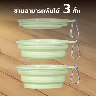 PETLOVE ชามพับซิลิโคนสำหรับสัตว์เลี้ยง ขนาด 300ml 1000ml พับเก็บได้ ประหยัดพื้นที่ สำหรับเดินทาง