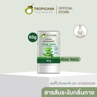ทรอปิคานา สารส้มระงับกลิ่นกาย Crystal Deodorant Aloe vera 60 G