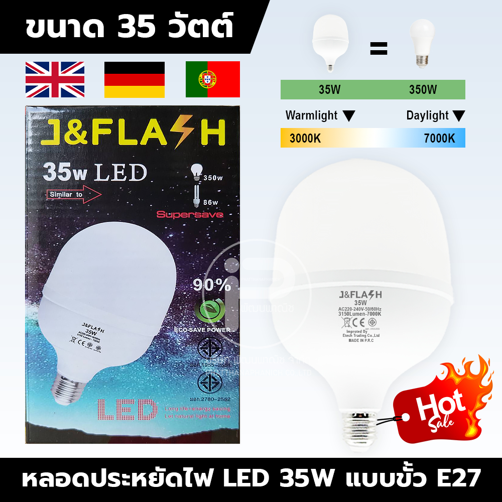 หลอดไฟ LED J&FLASH  และ TSM ขนาด 35W