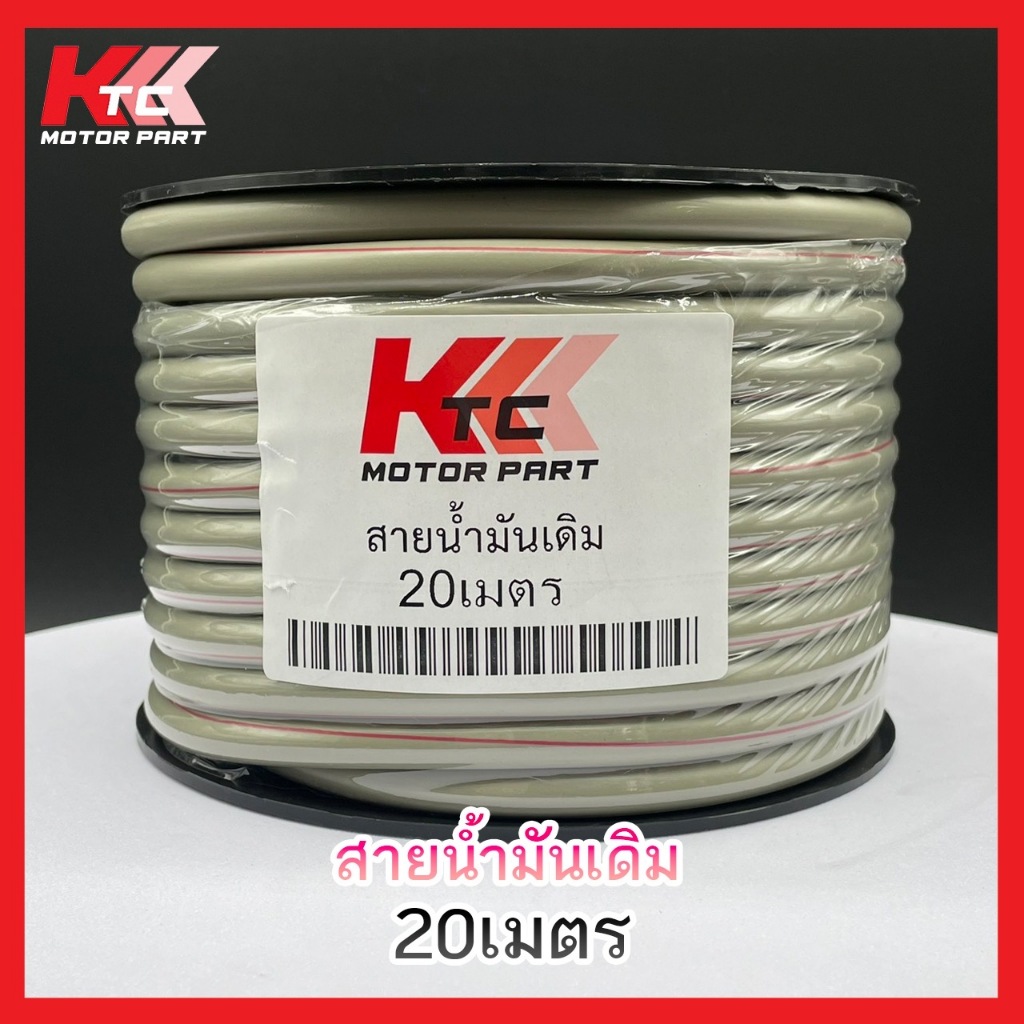 สายน้ำมัน รู5มิล สีเทา (ยกม้วน20เมตร)