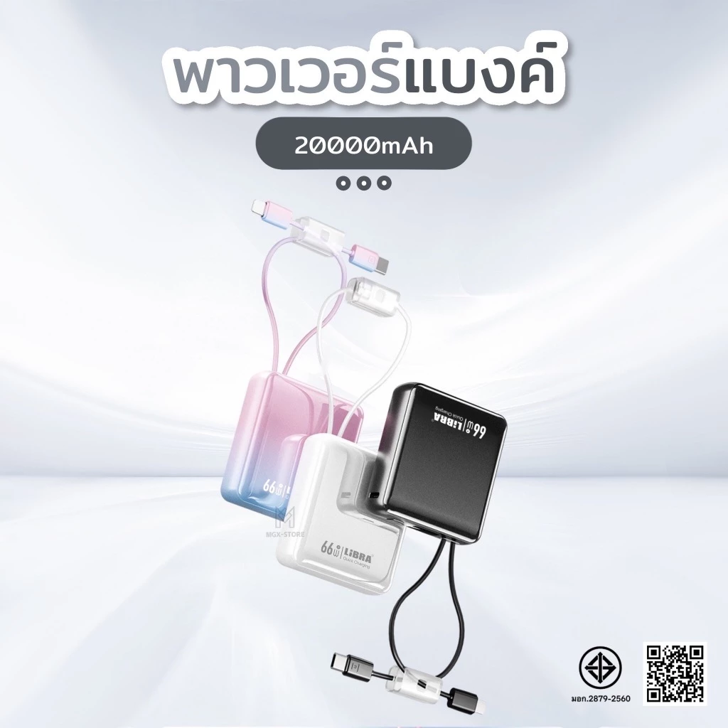 LiBRA Q62 PowerBank 20000mAh 66W thumbnail 3
