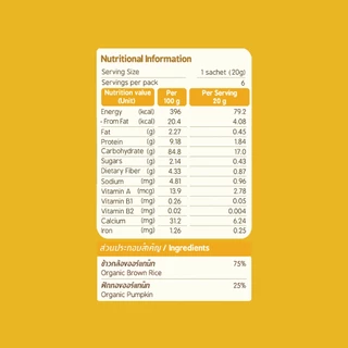 Baby Natura (1กล่อง) ข้าวกล้องบดผสมฟักทองออร์แกนิค120กรัม -ฟักทอง (F-B907-M90-N3)