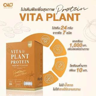 Gino Vita Plant Protein โปรตีนพืช เสริมกล้ามเนื้อ สำหรับผู้สูงอายุ แคลเซียมสูง ไม่มีน้ำตาล