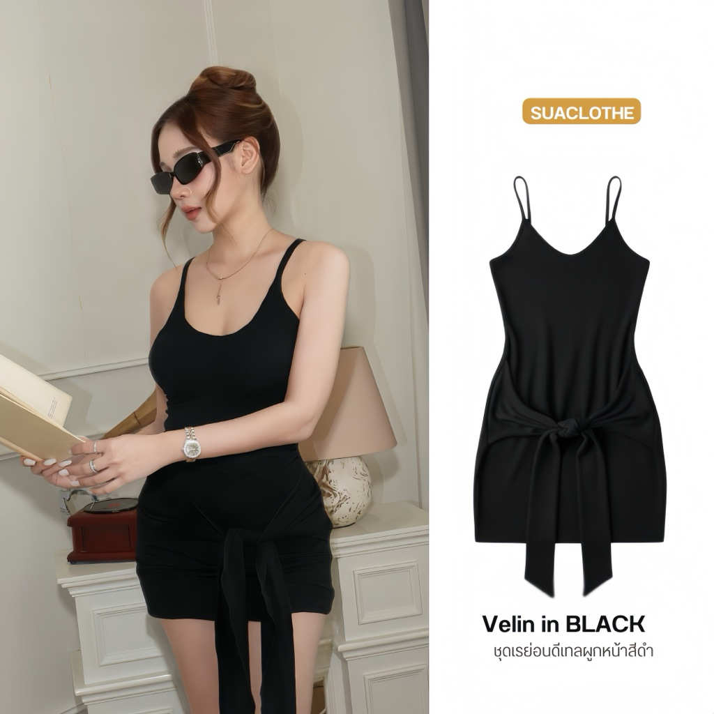 ‼️ ส่งไวมีส่งด่วน‼️ [SUACLOTHE]  VELIN RAYON DRESS ชุดเดรสผ้าเรย่อนผูกหน้า ชุดเดรสสายเดี่ยว ชุดเดรสแกรมๆ พร้อมส่งจากไทย – โปรปัง