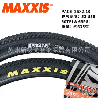 ยางนอก MTB เสือภูเขา MAXXIS PACE 26x1.95 & 2.1 แบบขอบลวด
