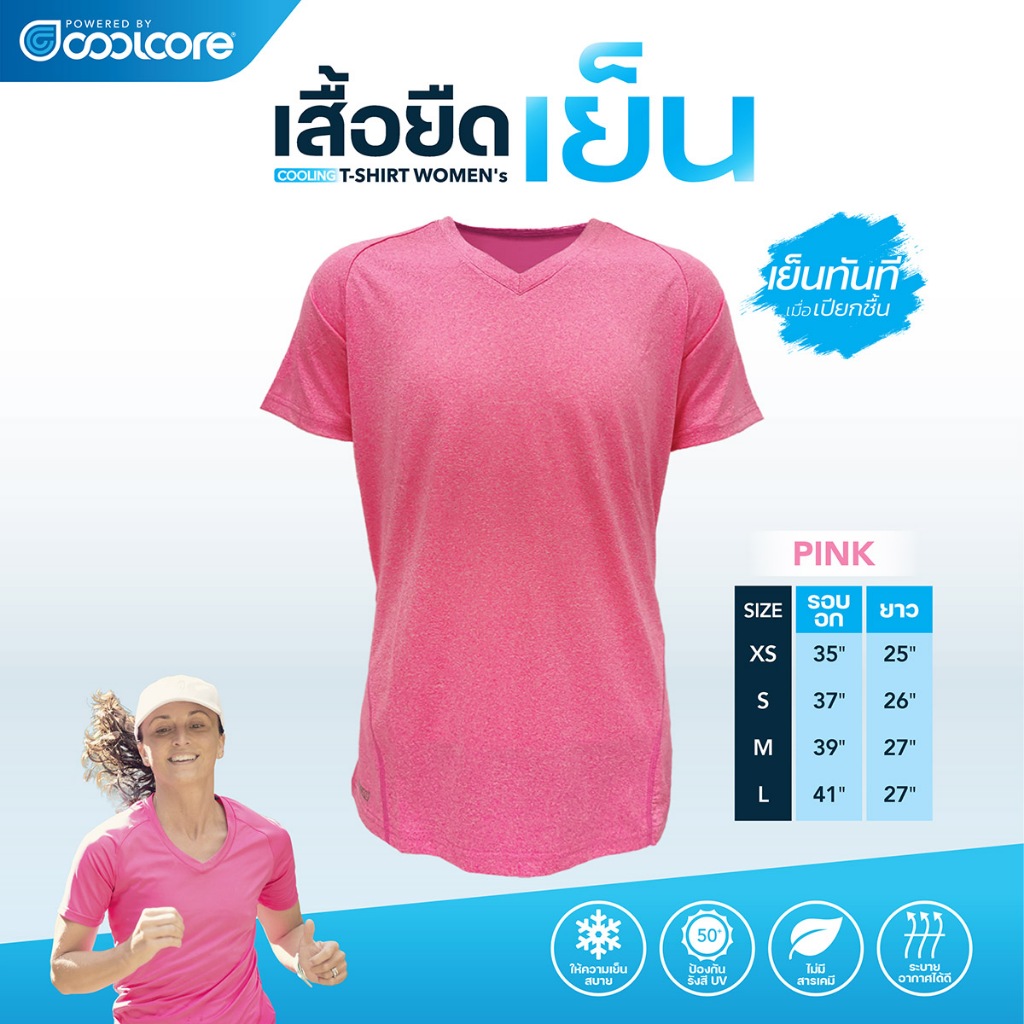 เสื้อยืดคอวีผู้หญิง ซับเหงื่อดี กันรังสี UV ได้สูง/Coolcore T-Shirt Women's