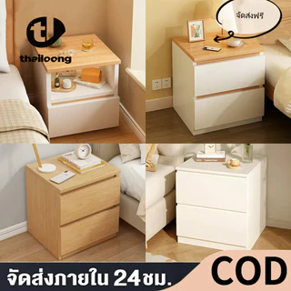 Thailoong ตู้ข้างเตียง โต๊ะข้างเตียง พร้อมแร็ค ดีไซน์สวย ทันสมัยทนทาน ที่เก็บของอเนกประสงค์