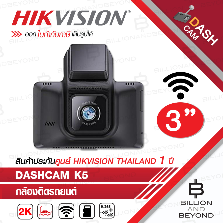 HIKVISION AE-DC4328-K5 DASHCAM K5 กล้องติดรถยนต์ ความละเอียด 2K จอขนาด 3" BY BILLION AND BEYOND SHOP