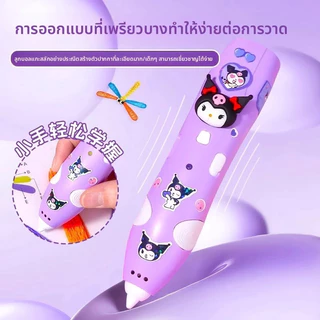【จัดส่งจากประเทศไทย】Sanrio ปากกาพิมพ์ 3D พิมพ์ลายซานริโอ สำหรับเด็ก 3-8 ปี DIY วัสดุปลอดภัย ชาย ปากกาพิมพ์ DIY สำหรับเด็