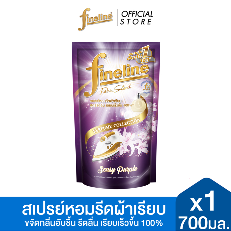 Fineline ไฟน์ไลน์รีดเรียบสีม่วง ขนาด 700 มล./ถุง กลิ่นเซนซี่เพอร์เพิล