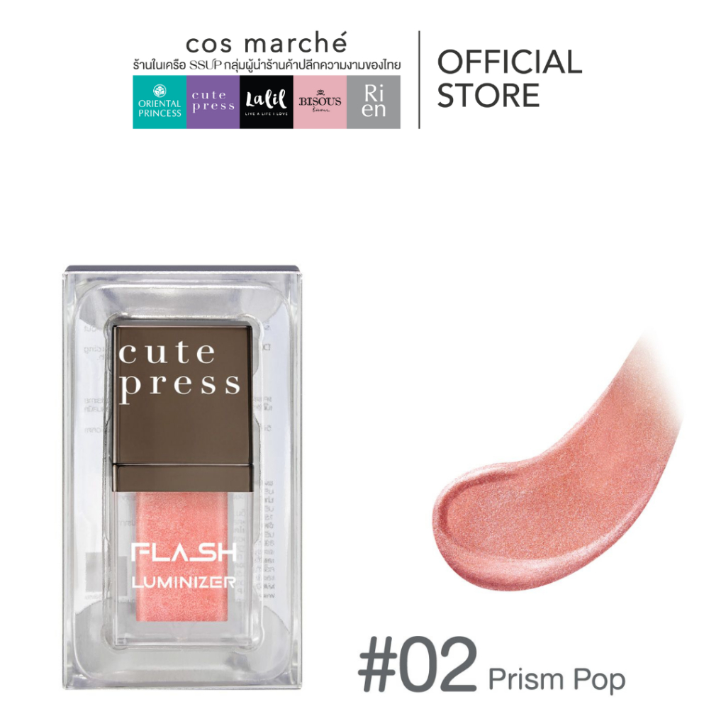 Cute Press ظلال سائلة Flash Luminizer ‏2 مل — صورة 6