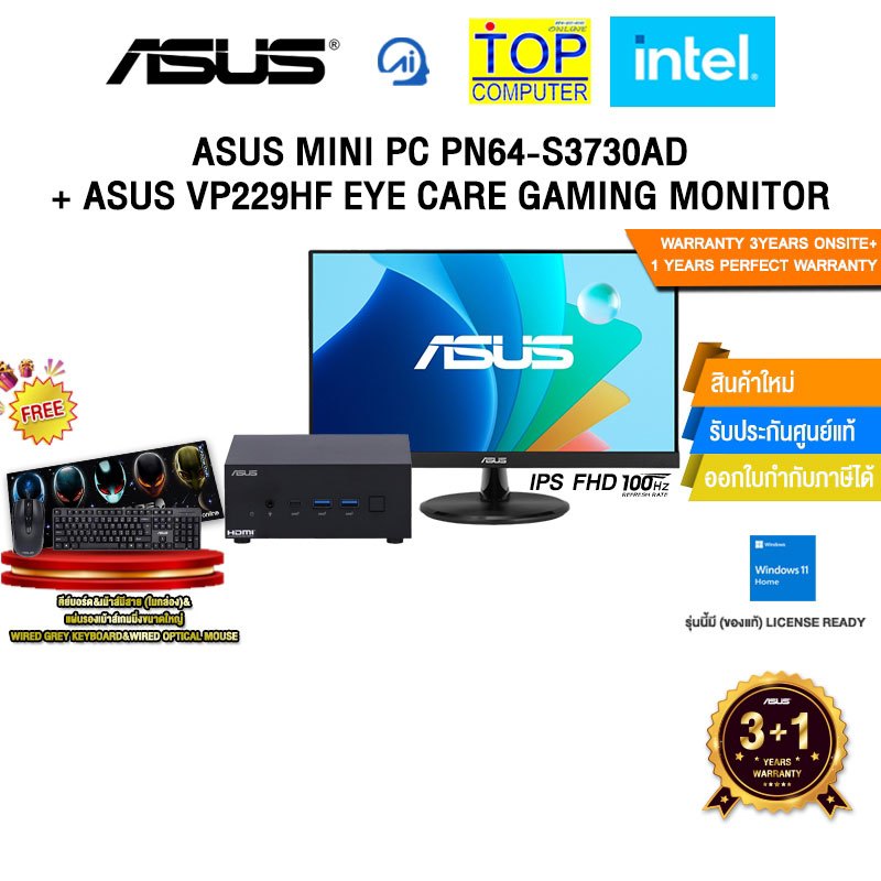 ASUS MINI PC PN64-S3730AD + ASUS VP229HF EYE CARE GAMING MONITOR (PN64-S3730AD+VP229HF) /ประกัน