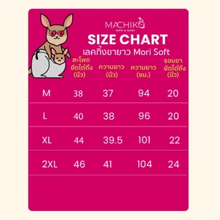 MACHIKO | G18 เลกกิ้งคนท้อง ผ้าคอตตอน ไร้ขอบ ผ้ายืด นุ่ม ใสสบาย ไม่คัน ใส่ได้ยันหลังคลอด
