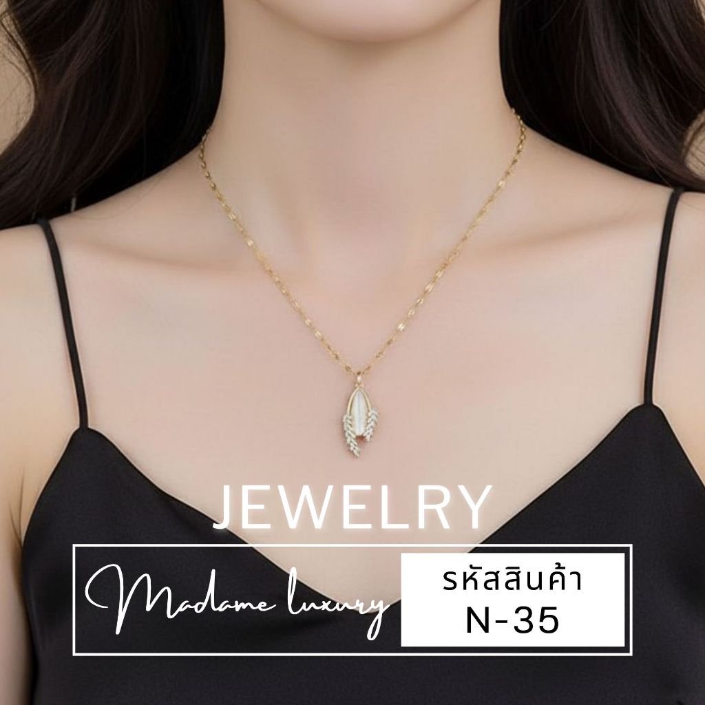(N35) Madame luxury  สร้อยคอ รุ่น Bale Cascade สไตล์มินิมอลสีทอง