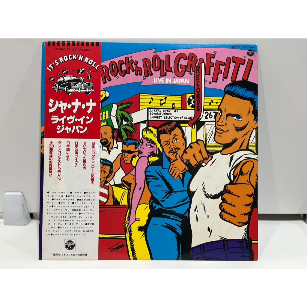 1LP Vinyl Records แผ่นเสียงไวนิล  Sha Na Na – Rock 'N Roll Graffiti - Live In Japan YZ-122-AX   (E4E