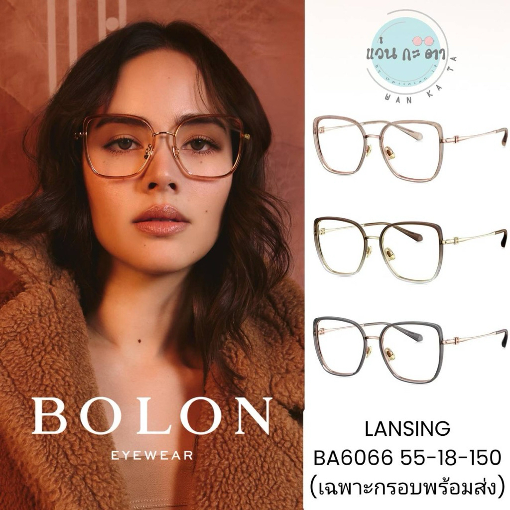 BOLON BA 6066 Titanium ของแท้ ประกันศูนย์ 1 ปี กรอบแว่นตา แว่นกรองแสง ออโต้ บลูบล็อค เปลี่ยนสี ตัดเล