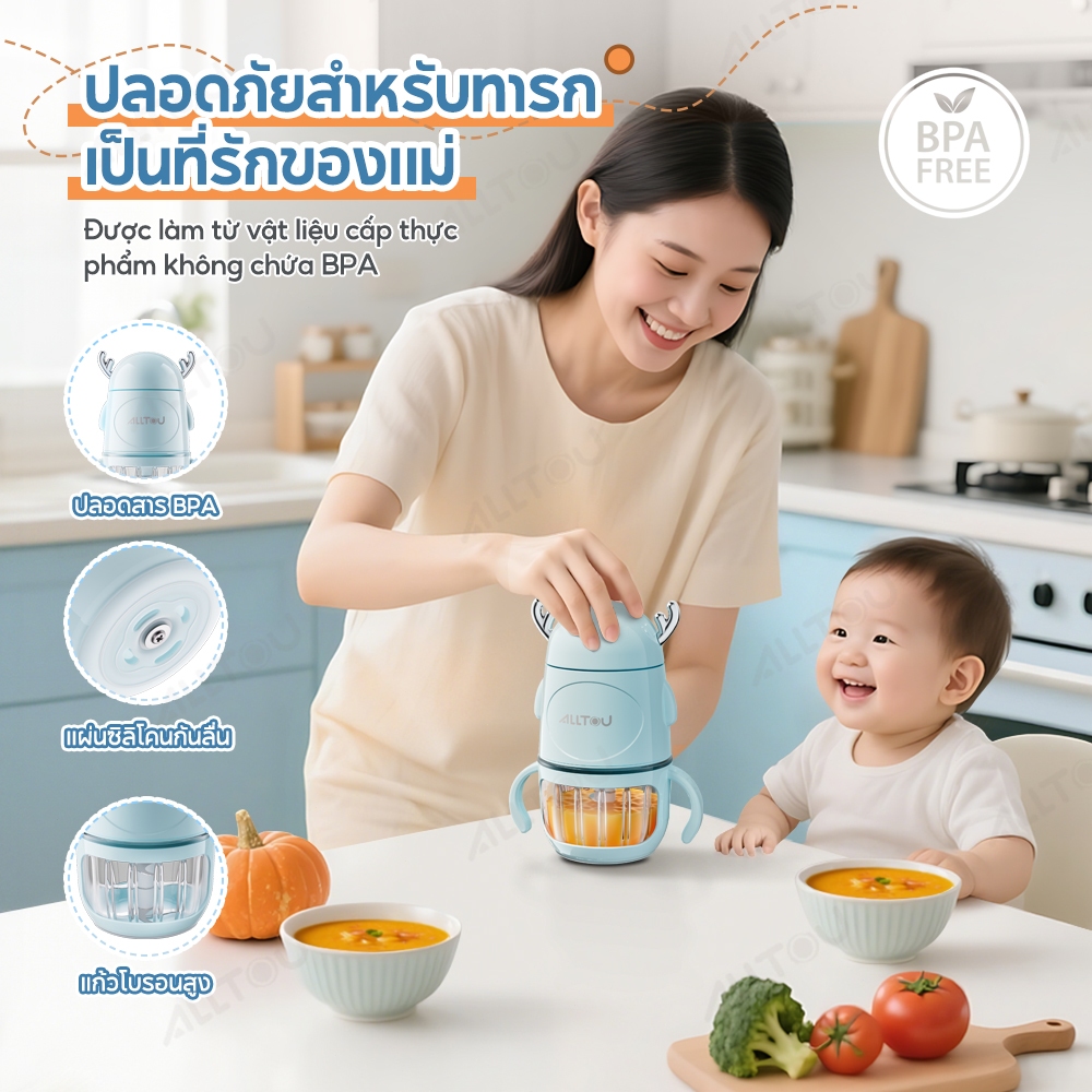 ALLTOU เครื่องปั่นอาหารเด็ก เครื่องบดอาหาร เครื่องบดไฟฟ้าอเนกประสงค์ ปลอดภัย วัสดุคุณภาพสูง - รูปที่ 7