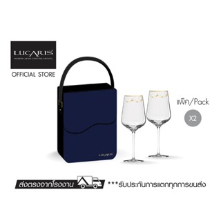 LUCARIS ชุดของขวัญแก้วไวน์แดงพร้อมกระเป๋า LCS Festive The In…