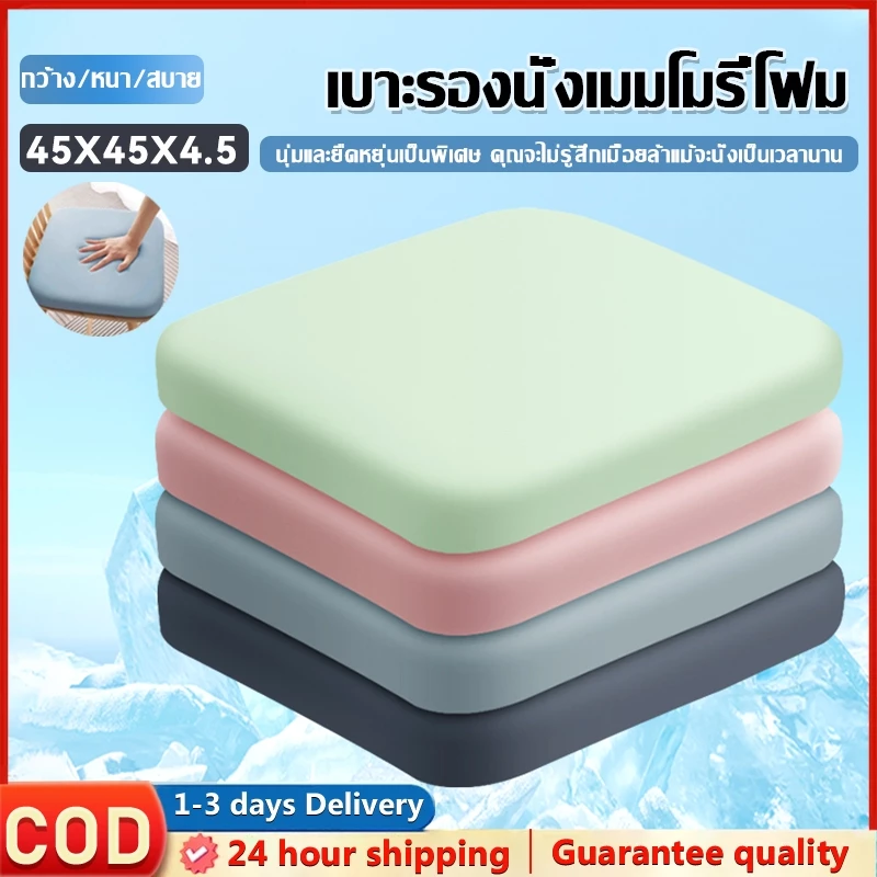 เบาะรองนั่ง เบาะฟองน้ำ ล้องเก้าอี้ หนานุ่มนั่งสบาย เบาะรองนั่งทรงสีเหลี่ยม คลายเครียด ออฟฟิศ โฮม ใช้ได