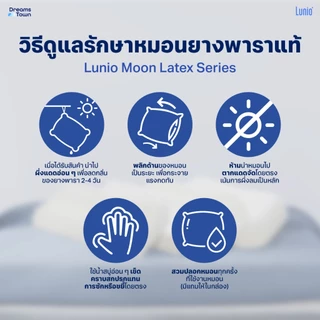 Lunio Moon Latex Series หมอนยางพาราแท้ สัมผัสยืดหยุ่น ทนทาน ช่วยลดอาการนอนกรน มีให้เลือก4รุ่นStellar Astro Lunar Cosmic