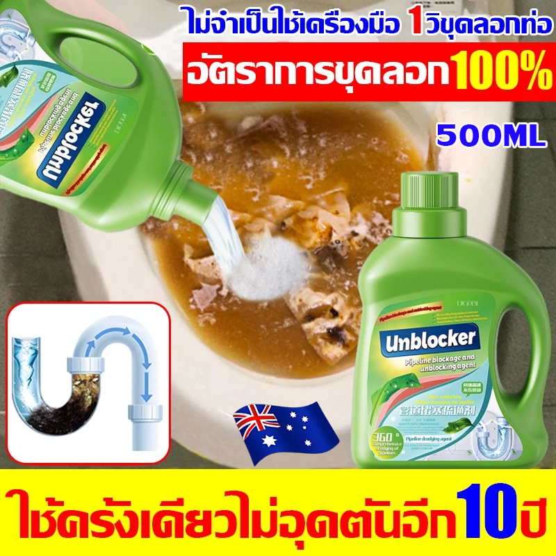 น้ำยาล้างท่อตัน ผงล้างท่อตัน ส้วมตัน ชักโครกตัน แก้ปัญหาท่ออุดตัน ขจัดท่อตัน ผงล้างไขมันอุดตัน แบบขวด 500 กร ผงระเบิดท่อ ราคา ถูกที่สุด ดีลบีเคเค รูปภาพหลัก