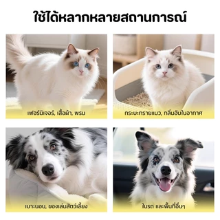 PETStar1🥇สเปรย์ดับกลิ่นสัตว์เลี้ยง🥇 กำจัดกลิ่นฉี่-อึ ทันใจ! ไร้สารเคมี ไม่ทำร้ายน้องหมา-น้องแมว กลิ่นหอมสดชื่นนาน 96 ชม.