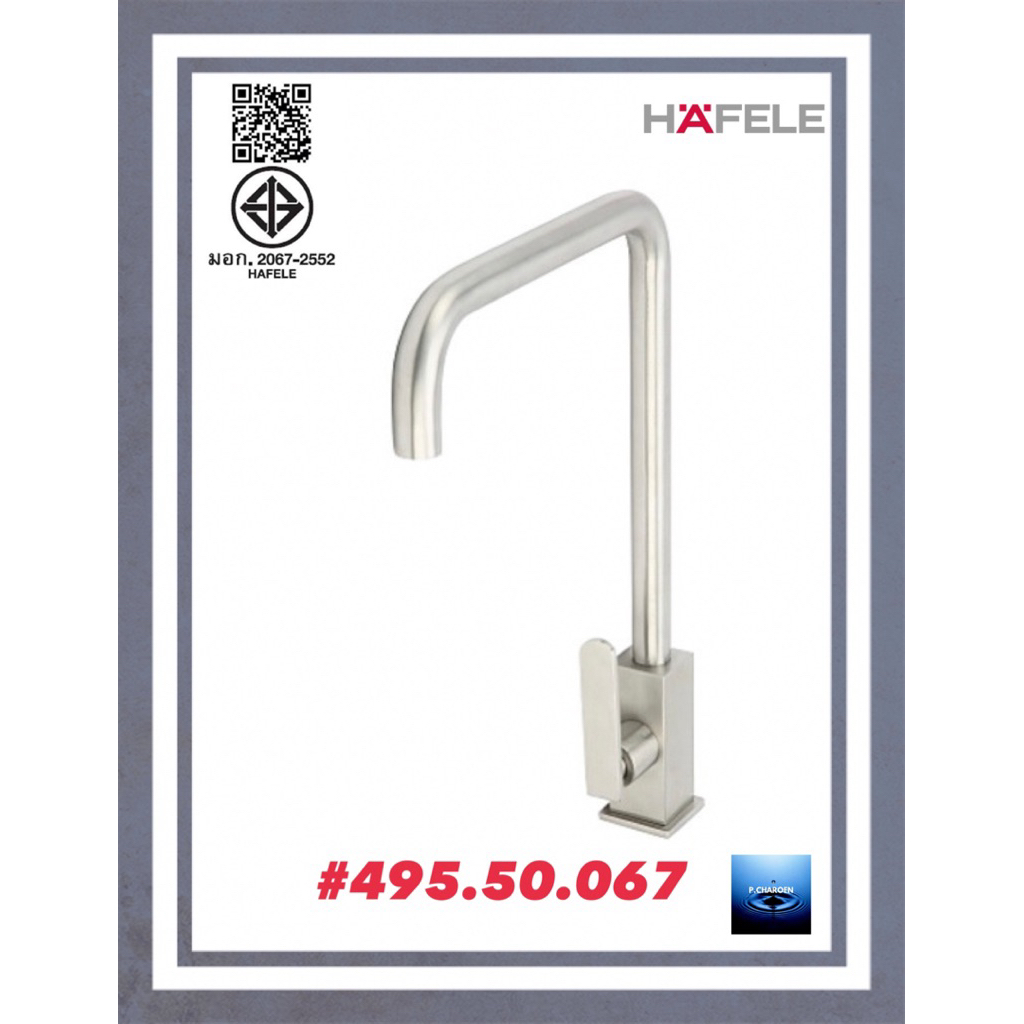 #HAFELE#ก๊อกเดี่ยวอ่างล้างจาน#495.50.067