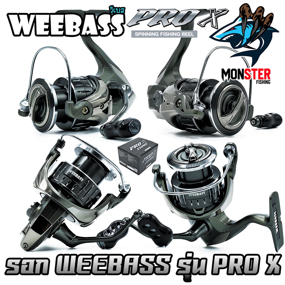 รอกตกปลา รอกสปินนิ่ง WEEBASS รุ่น PRO X SERIES